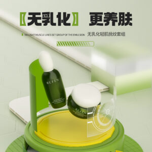 無(wú)乳化輕肌撫紋套組