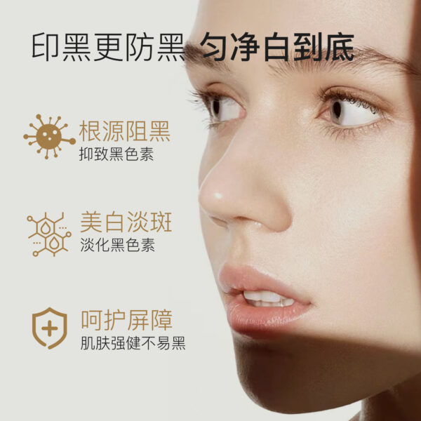 2 紫檀芪高光美白系列