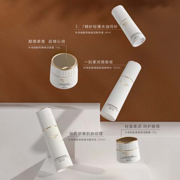 補骨脂酚塑顏煥活系列