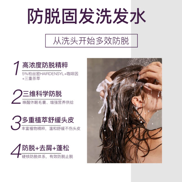 5 烏妃專研防脫固發(fā)系列